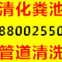 青島化糞池清理公司 供應(yīng)產(chǎn)品
